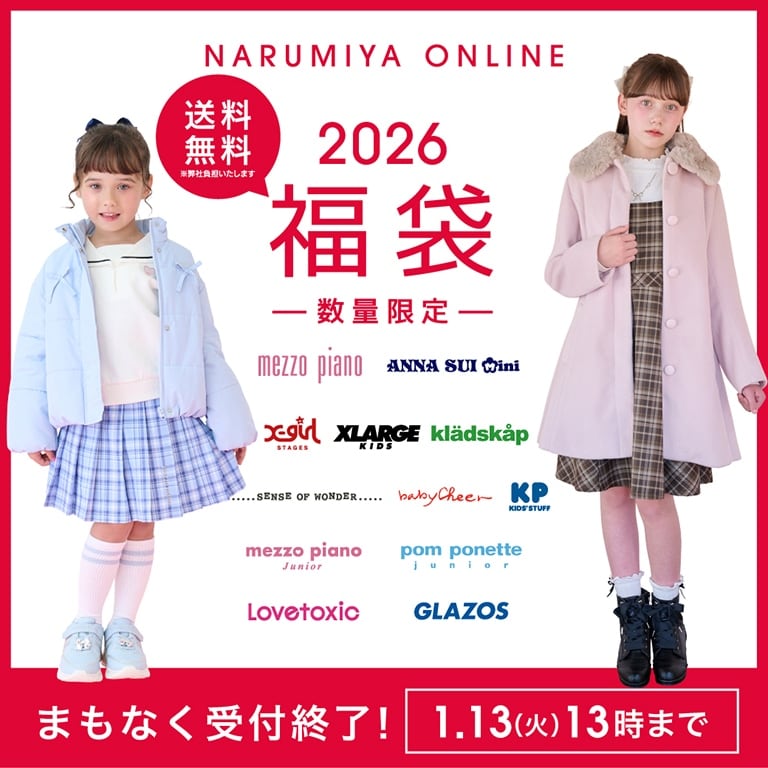 プティマイン　120サイズ 2023年モデル　タグ付き NARUMIYA ONLINE｜ナルミヤ オンラインの公式通販サイト【petit main