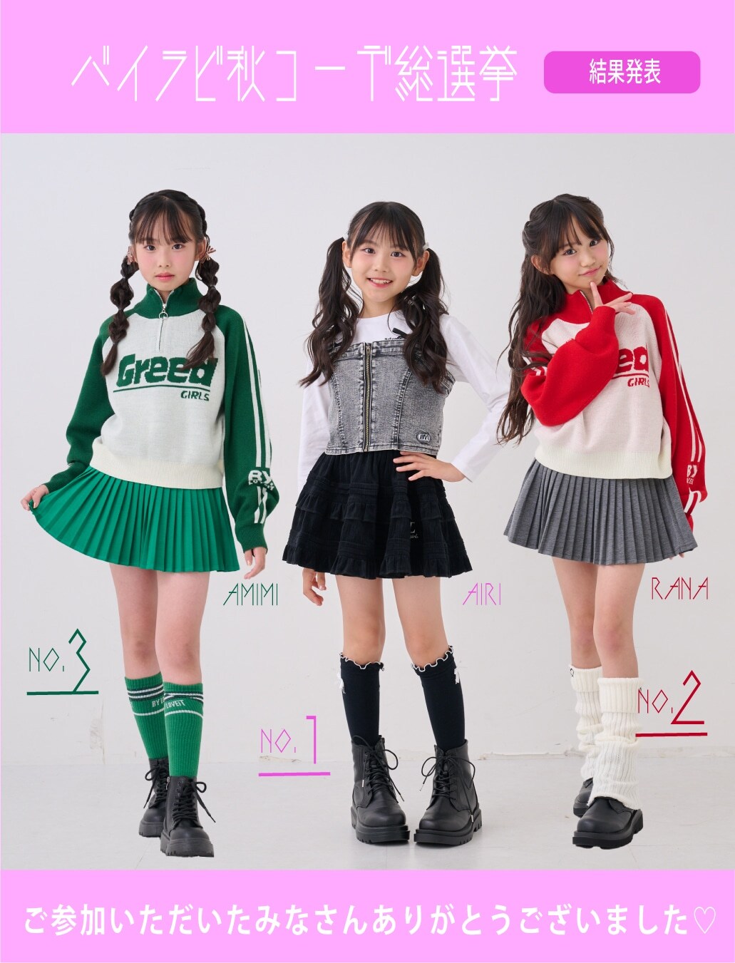 NARUMIYA ONLINE｜ナルミヤ オンラインの公式通販サイトバイ