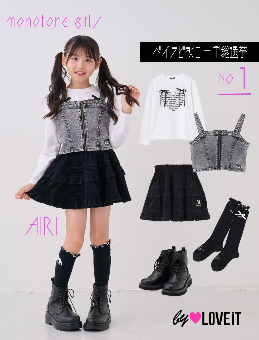 by LOVE iT セットアップ一式、ボウタイ付き by LOVE iT セットアップ一式、ボウタイ付き ボウタイロゴリボン