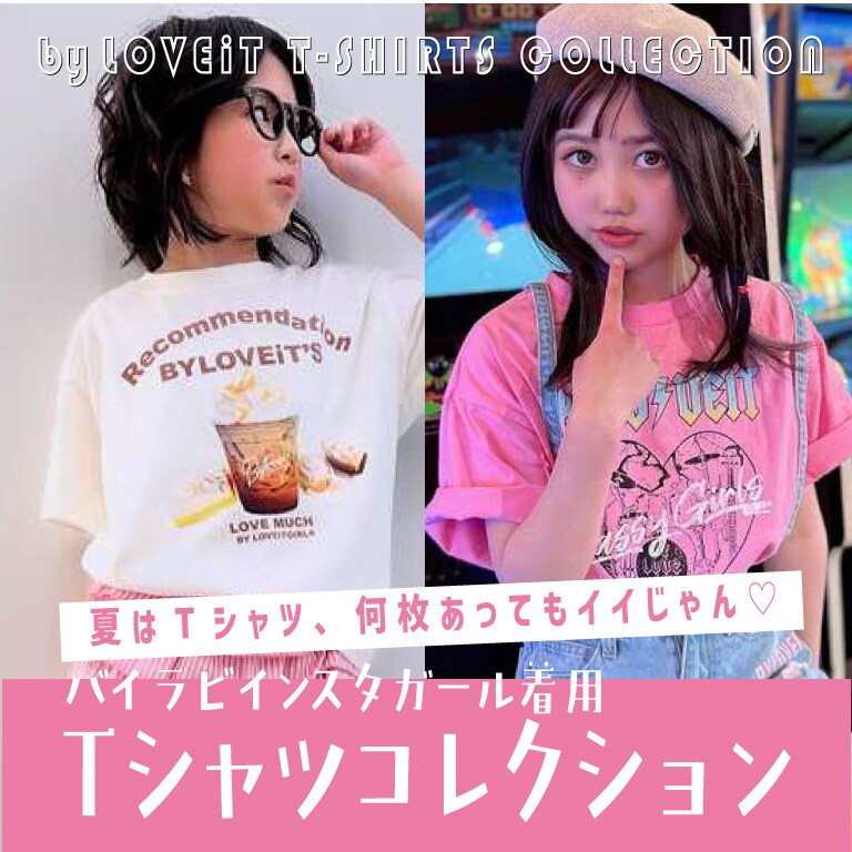 by LOVEiT　Tシャツコレクション