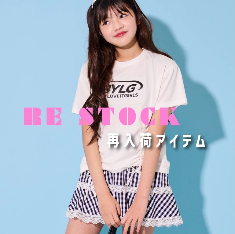 by LOVEiT(バイ ラビット)公式通販サイト | NARUMIYA ONLINE