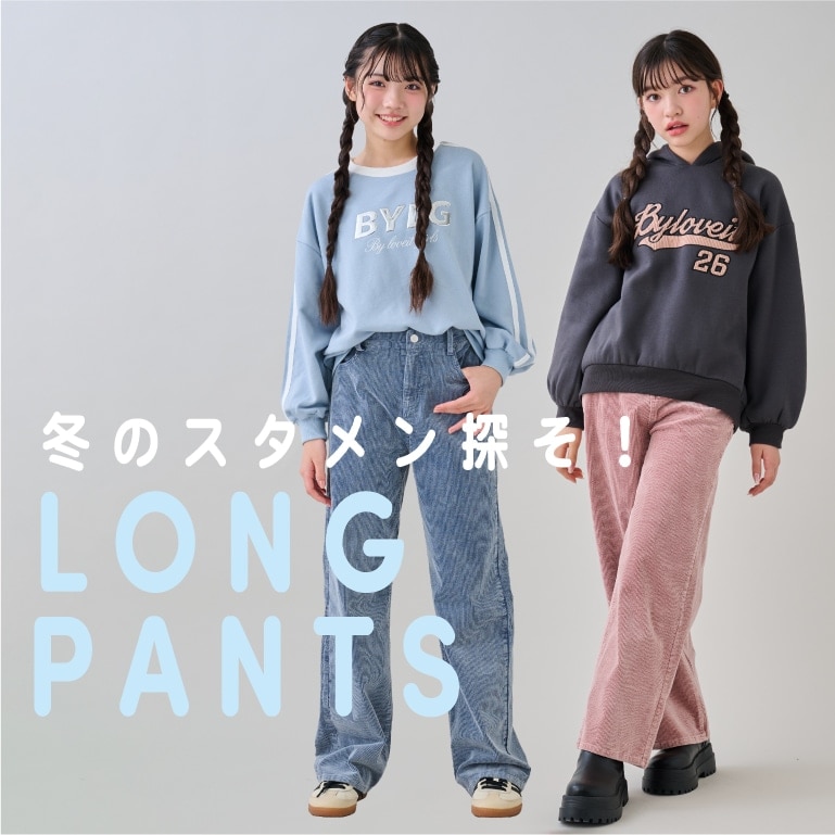 NARUMIYA ONLINE｜ナルミヤ オンラインの公式通販サイトNEWS一覧