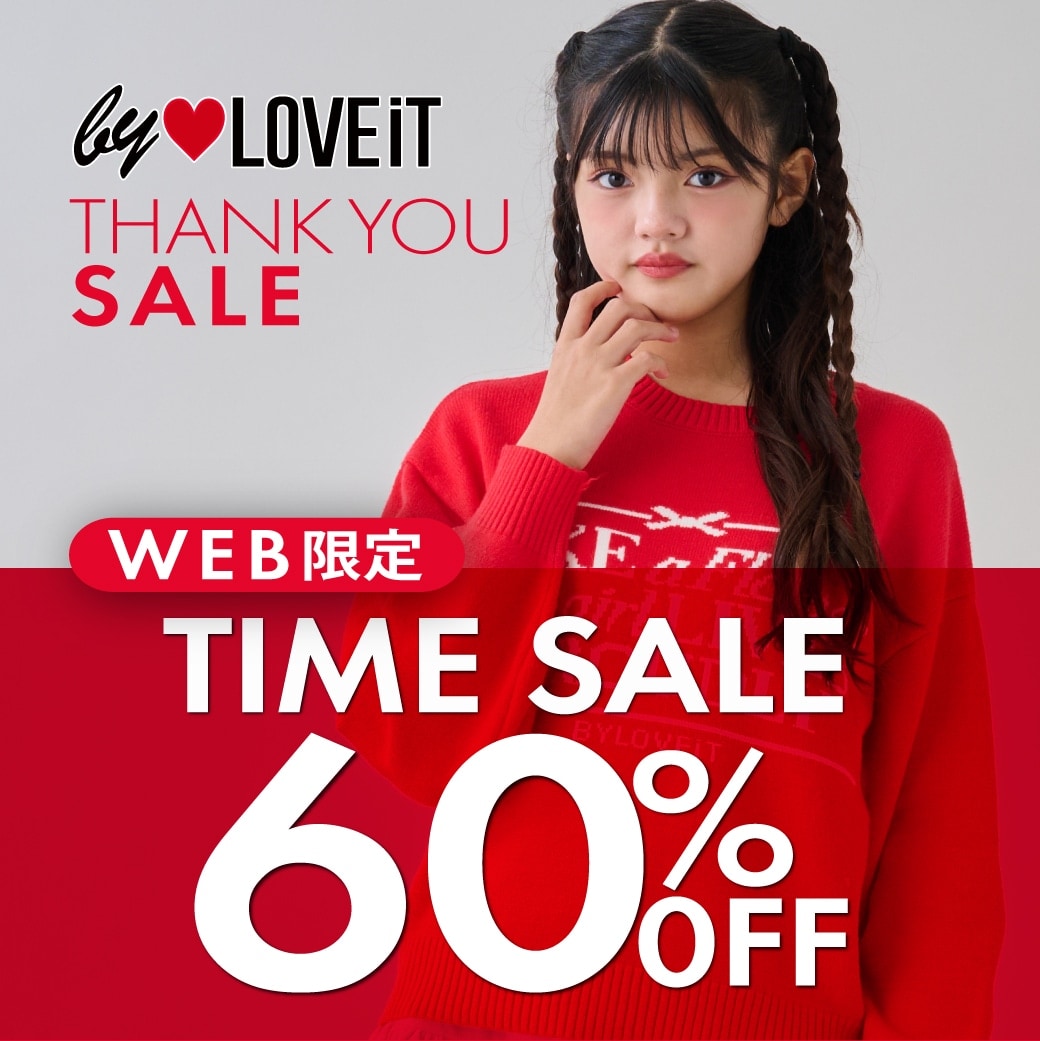 by LOVEiT web限定タイムセール 60%OFF【2/10 (火)13時まで】