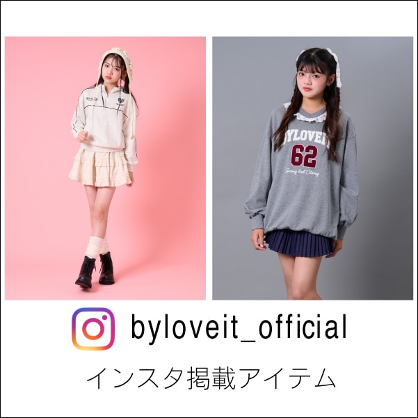 by LOVEiT インスタ掲載アイテム