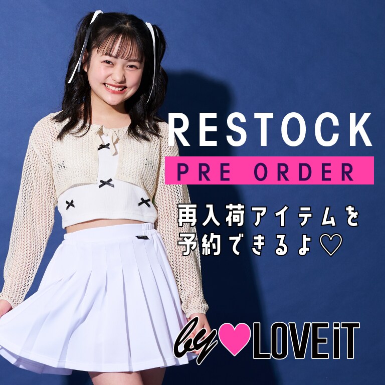 by LOVEiT 人気アイテムが再入荷！ご予約できます♪