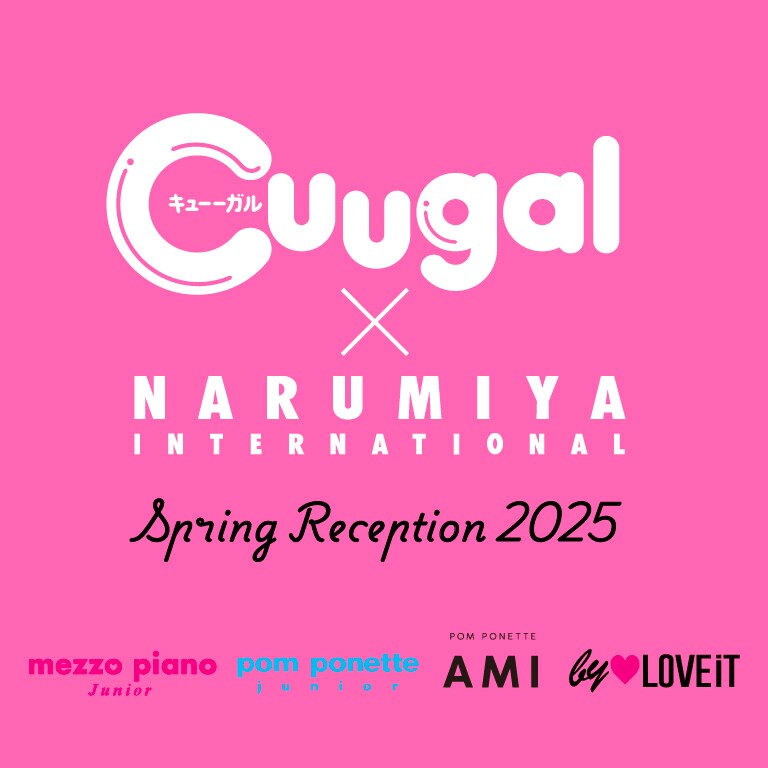 Cuugal Youtubeでナルミヤ春物レセプションのようすをチェック！