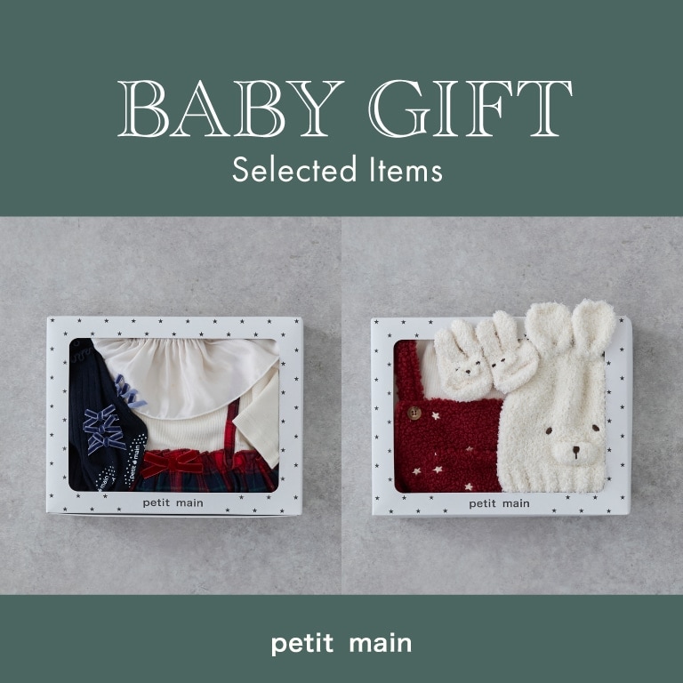 プティマインおすすめベビーギフト メインバナー