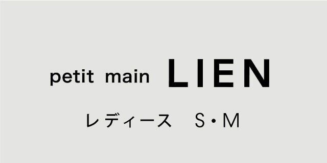 レディース リアン