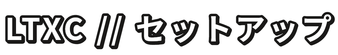 LTXC // セットアップ