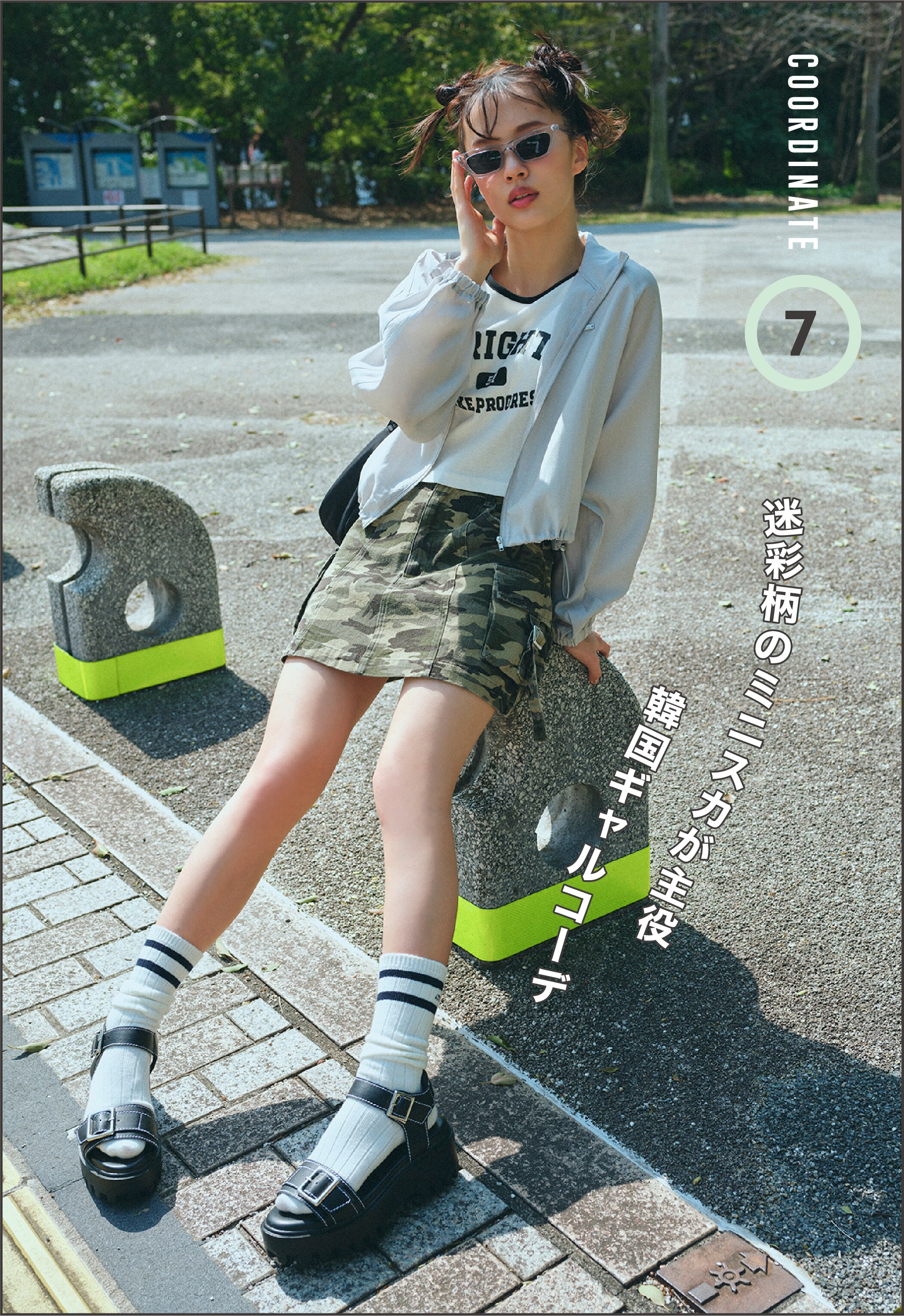 COORDINATE7 迷彩柄のミニスカが主役韓国ギャルコーデ