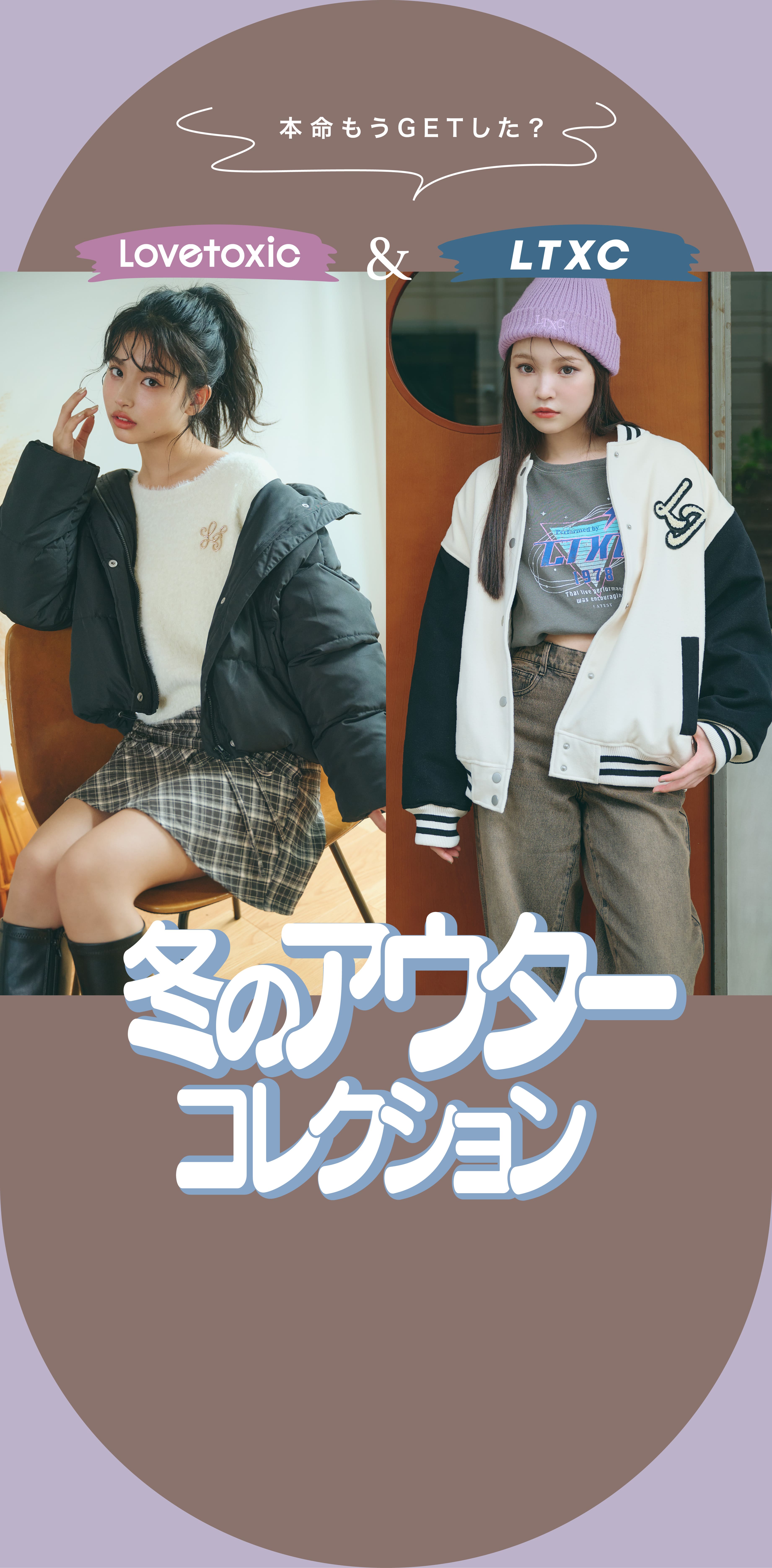 lovetoxic__2024outer
