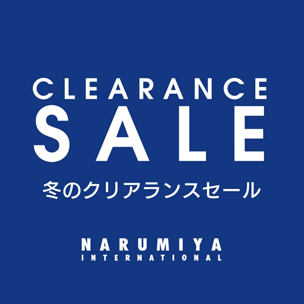 冬のクリアランスセール開催