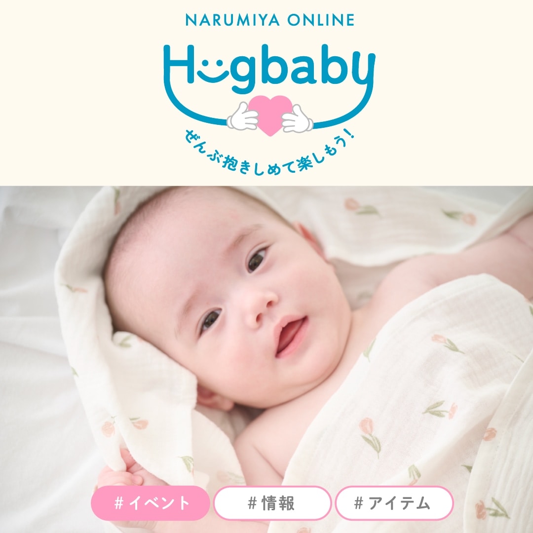 最新イベントメインバナー