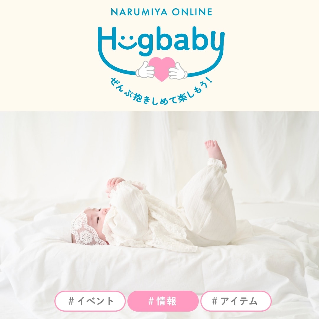 特典情報メインバナー