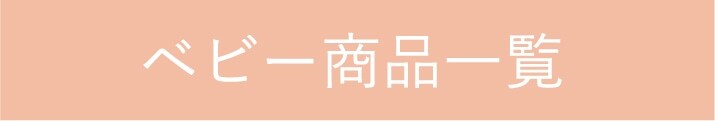 商品一覧