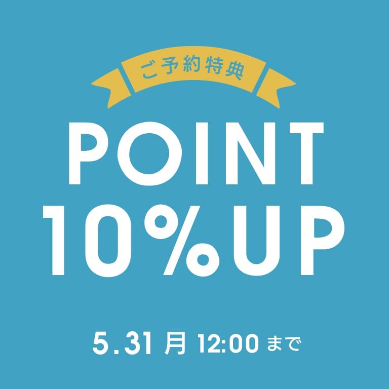 10％UP