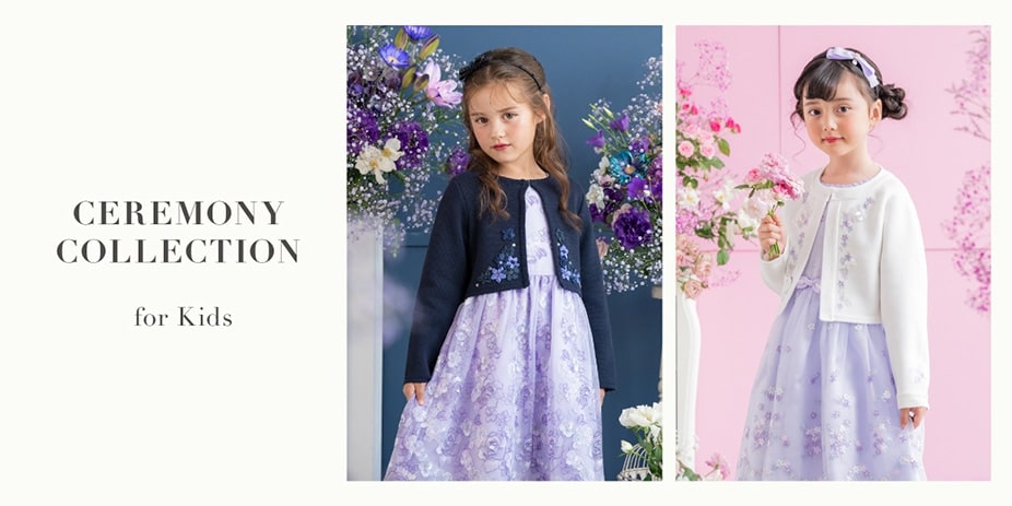キッズセレモニー一覧