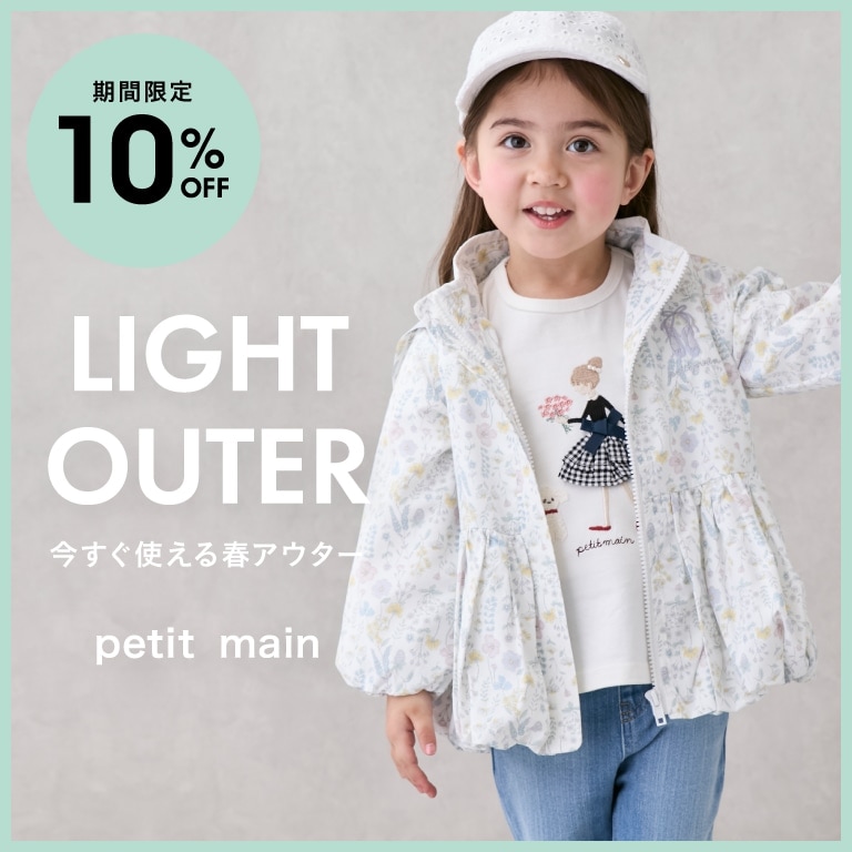 新学期準備アイテム