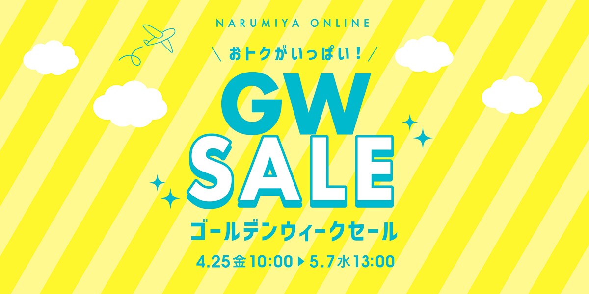 メインバナー