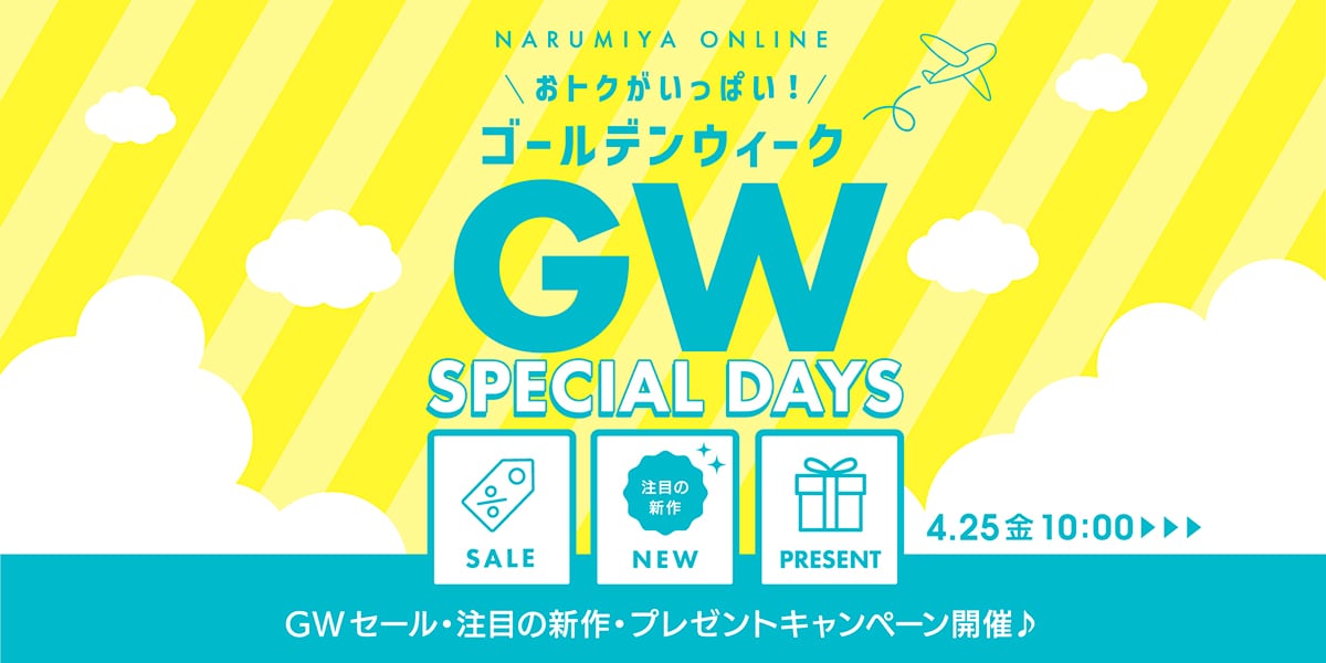 メインバナー