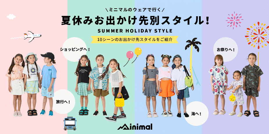 MMおでかけ