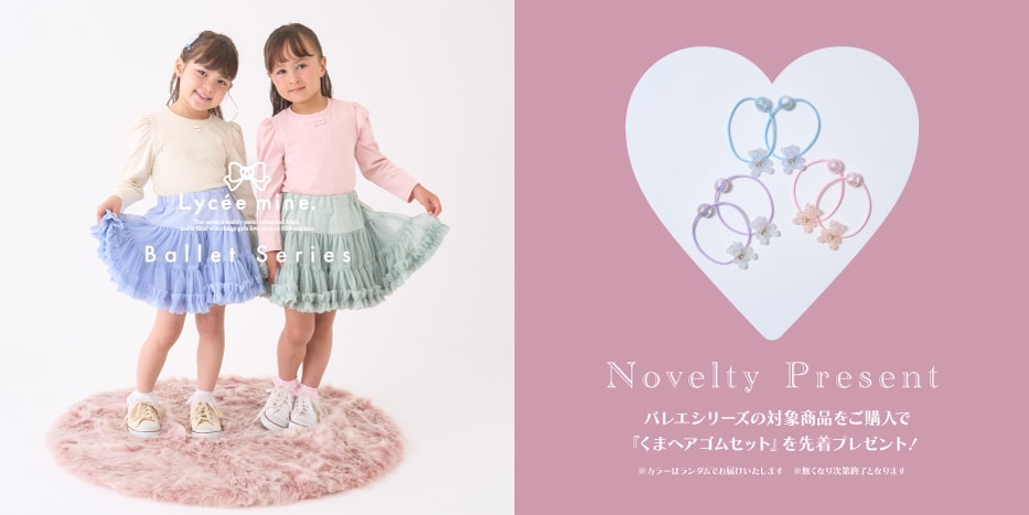 コラボアイテム