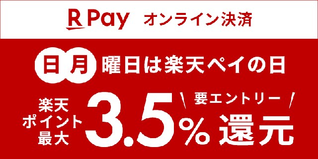 楽天PAY