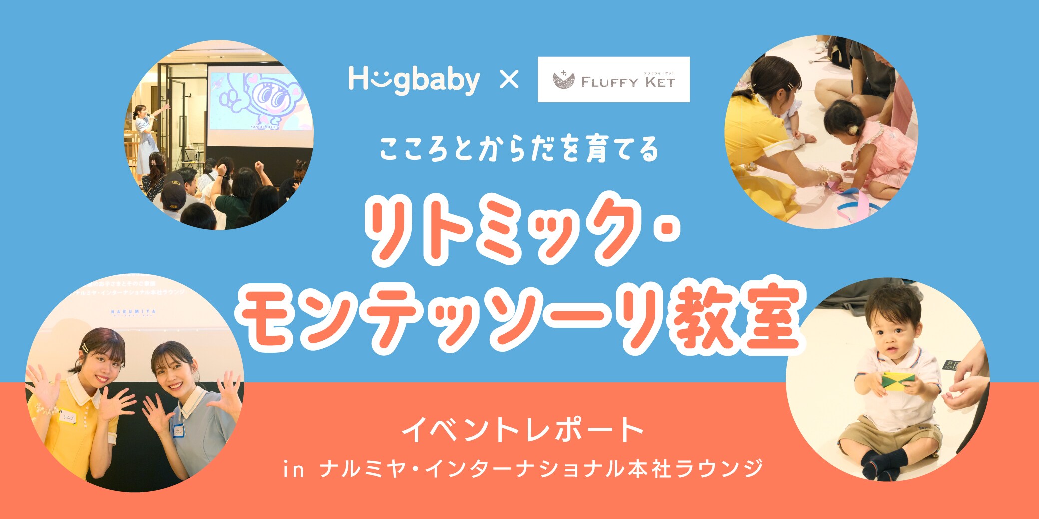 メインバナー