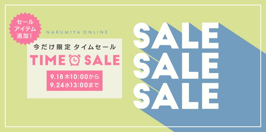 メインバナー