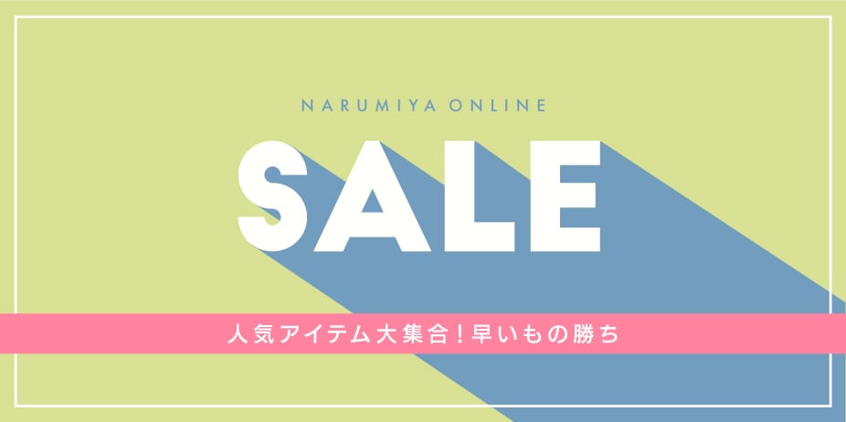 メインバナー