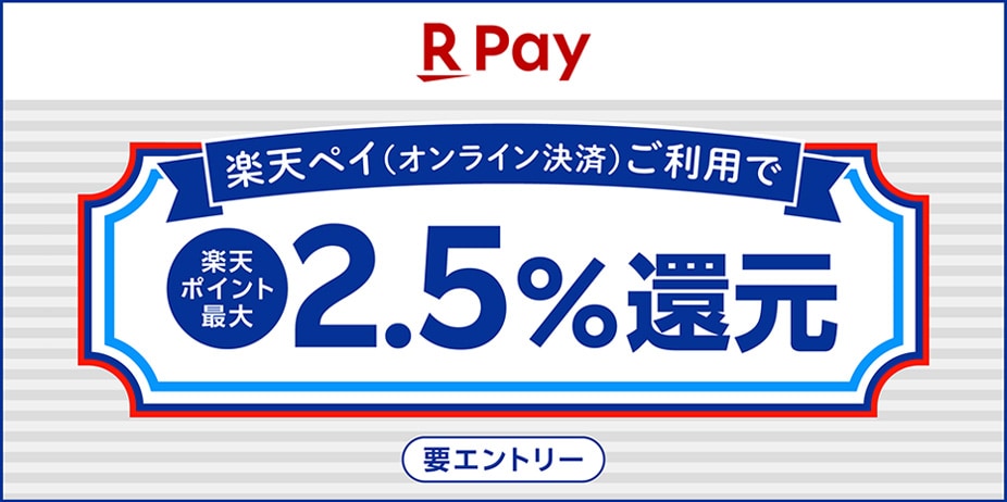 楽天PAY