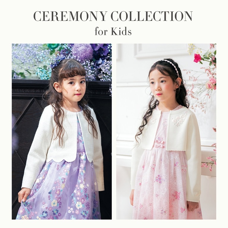 キッズセレモニー