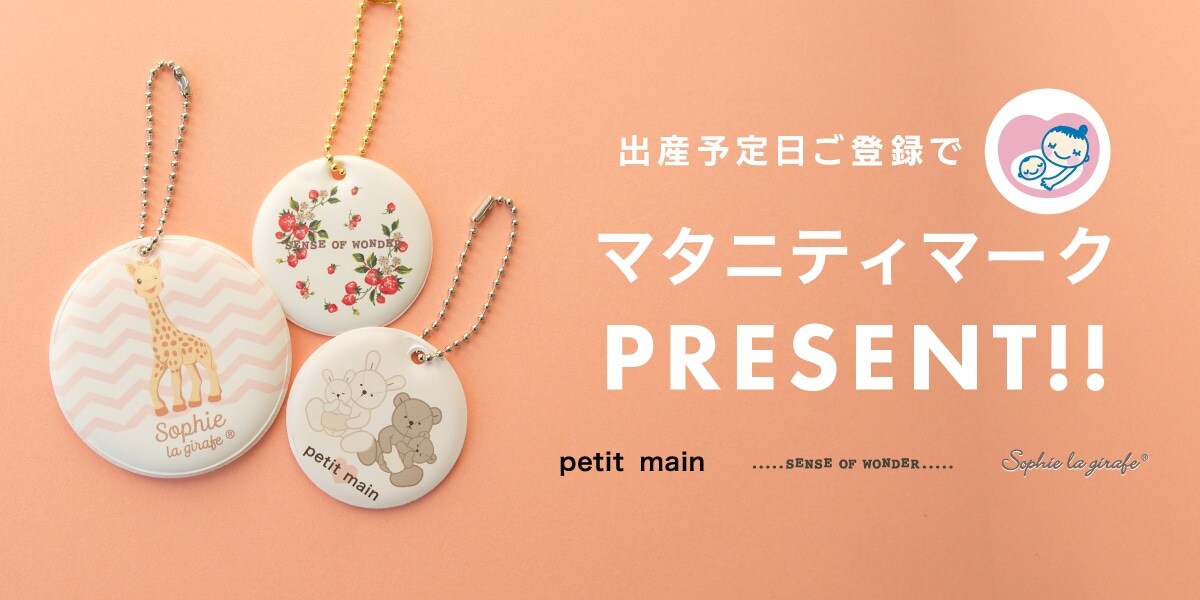 とつきとおかマタニティマーク メインバナー