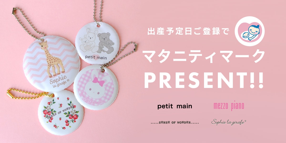 とつきとおかマタニティマーク メインバナー