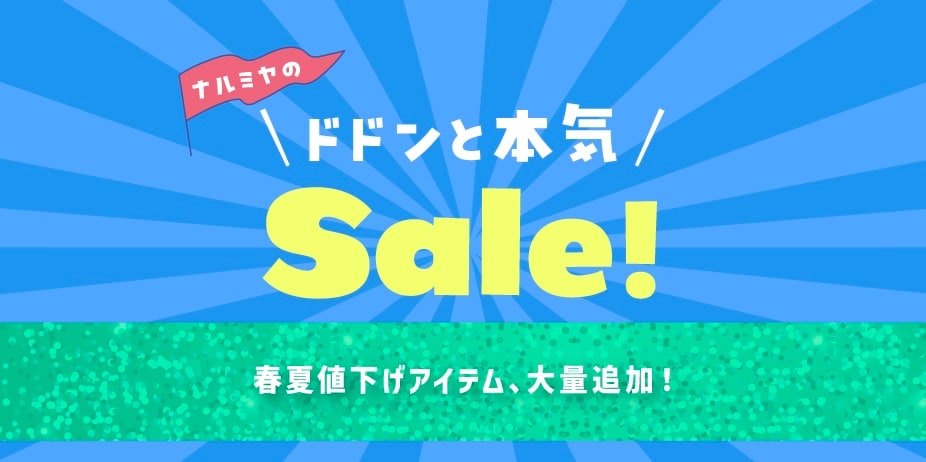 メインバナー