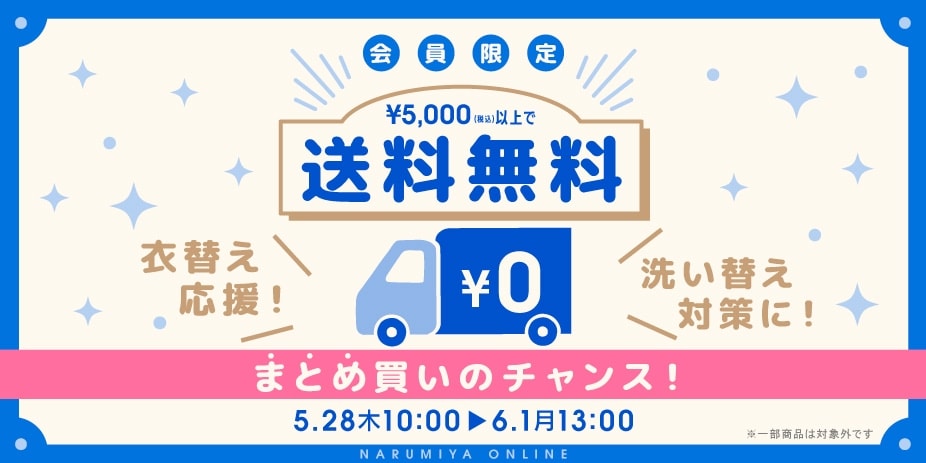 メインバナー