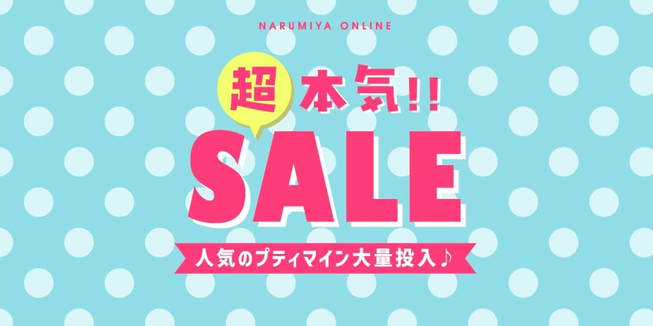 メインバナー