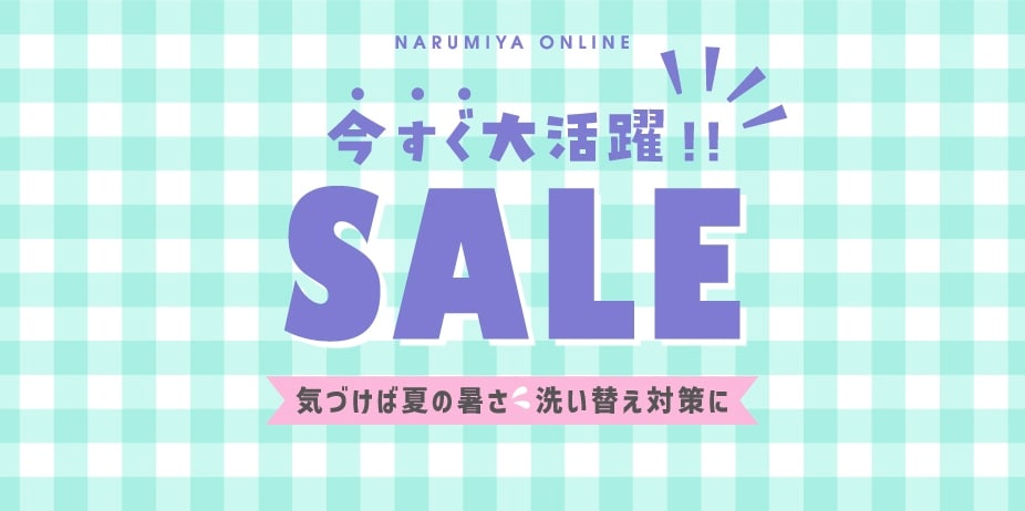 メインバナー