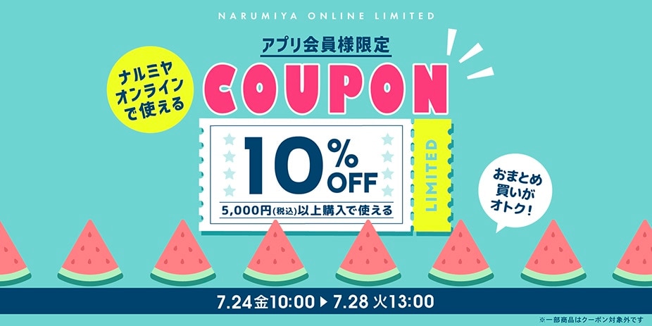 メインバナー