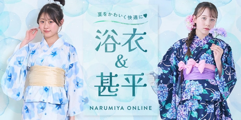 浴衣特集ジュニア