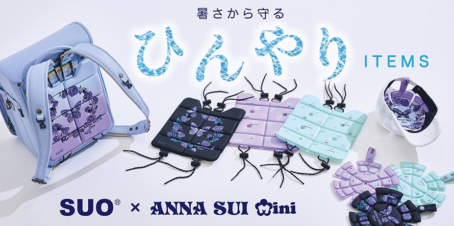 ASクールパッドSUO