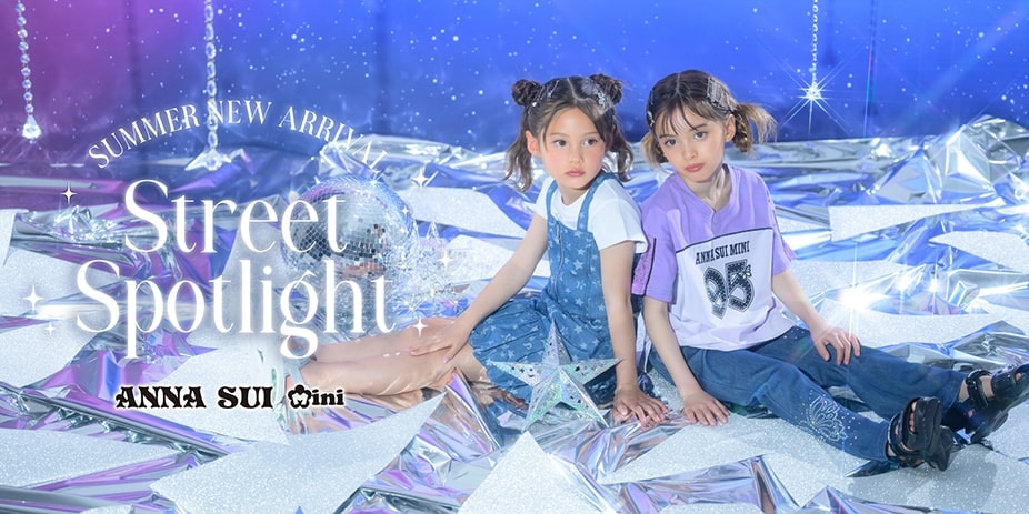 ASサマーコレクション