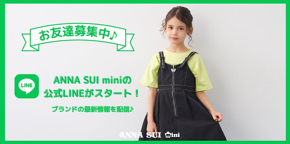 LINE友達募集中