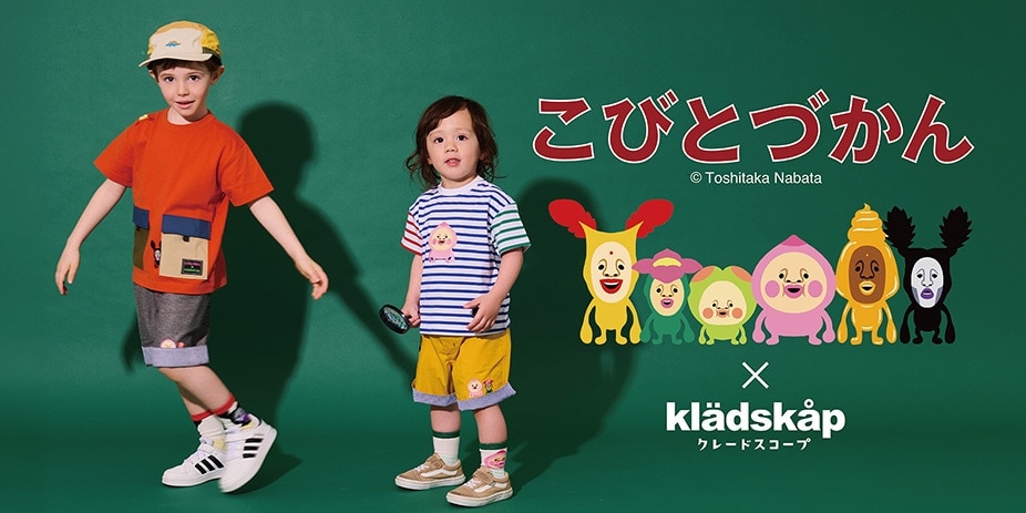 KSこびとづかん