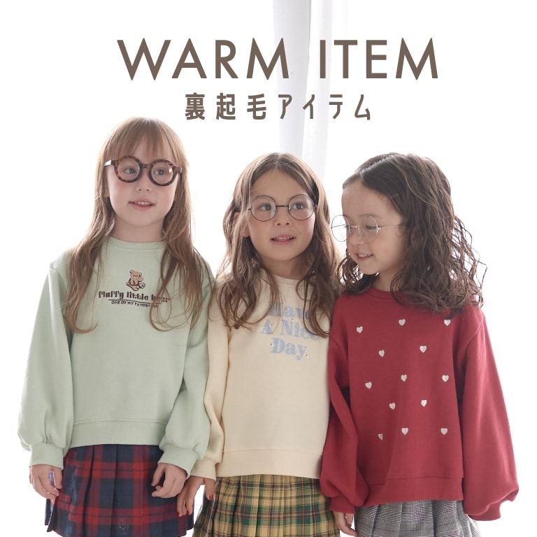 あったか裏起毛