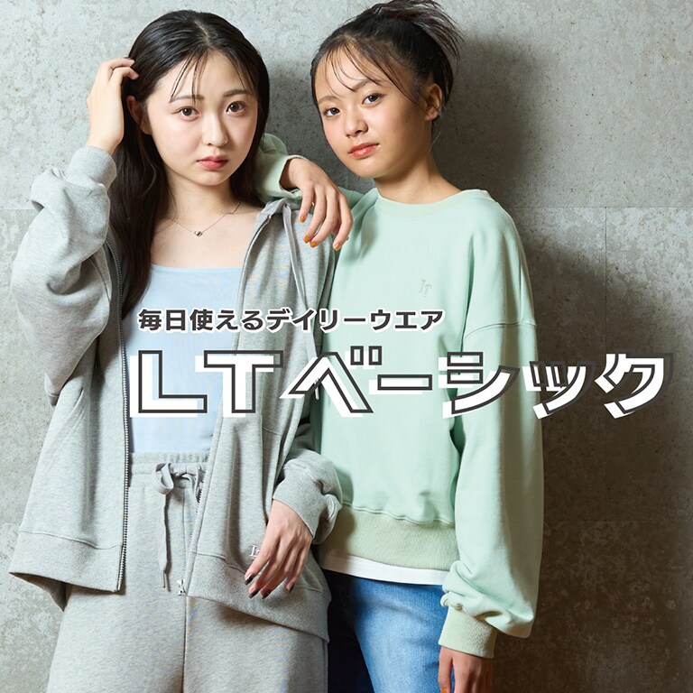 LTベーシック