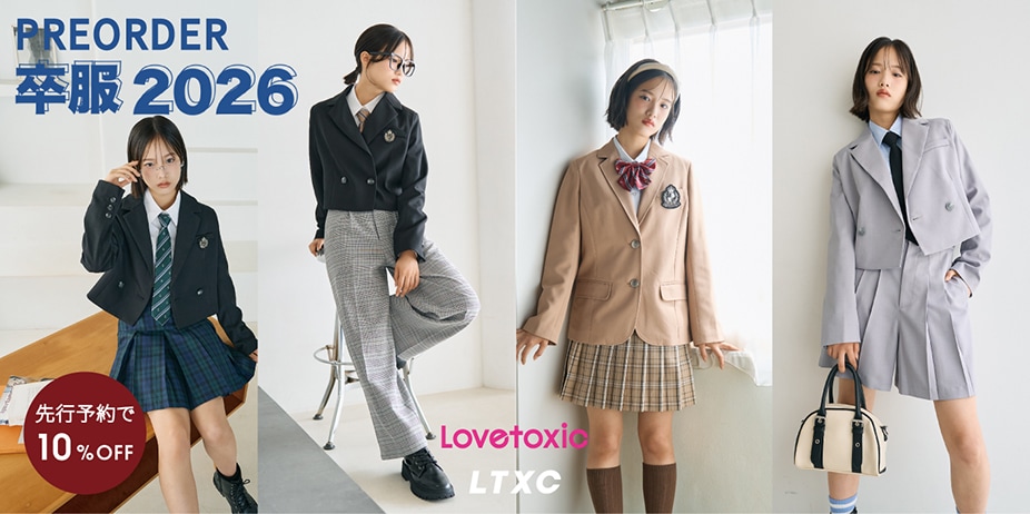 LT卒服