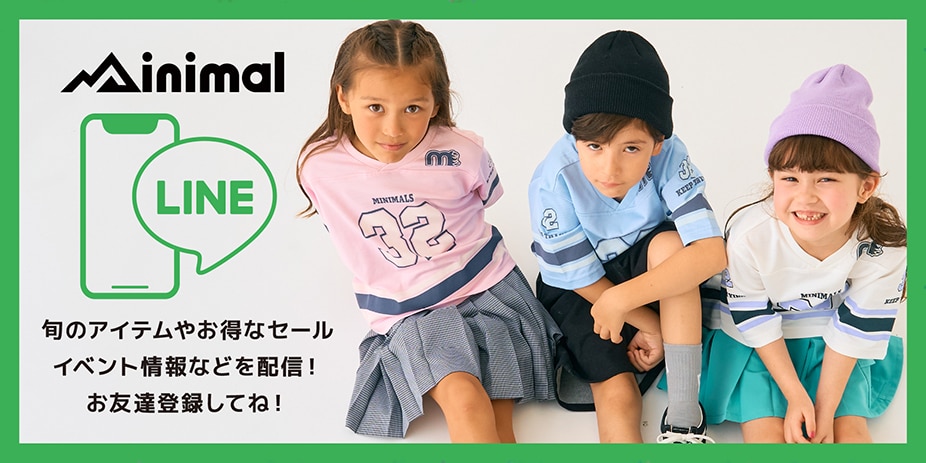 ミニマル・LINEお友達登録はコチラ！
