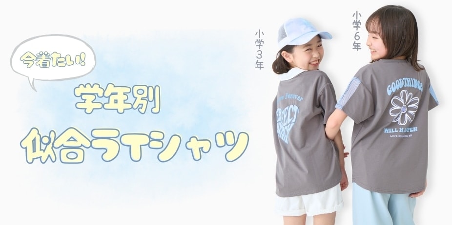 PL学年別Tシャツ