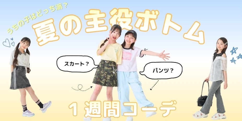 PLボトム